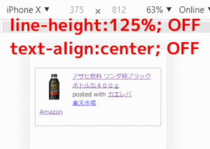 4-5 lineheightとtext-alignありなし.png