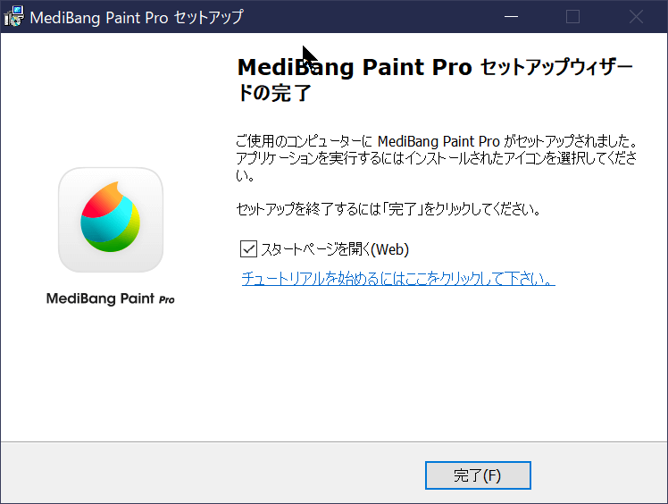 6.SnapCrab_MediBang Paint Pro セットアップ_ダウンロードできました。
